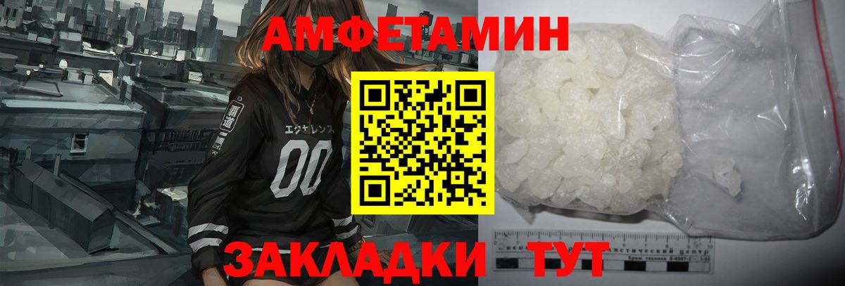 АМФЕТАМИН 98% Выборг