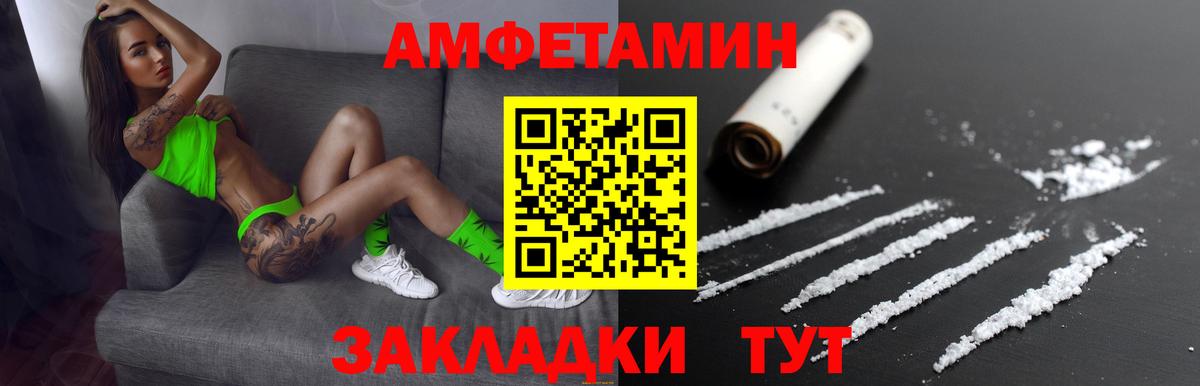 Амфетамин 97%  Amphetamine  Выборг  Вход с VPN 