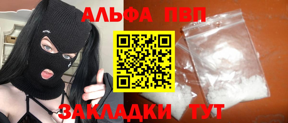 Alpha-PVP крисы CK  APVP Соль  Выборг  Вход с VPN 