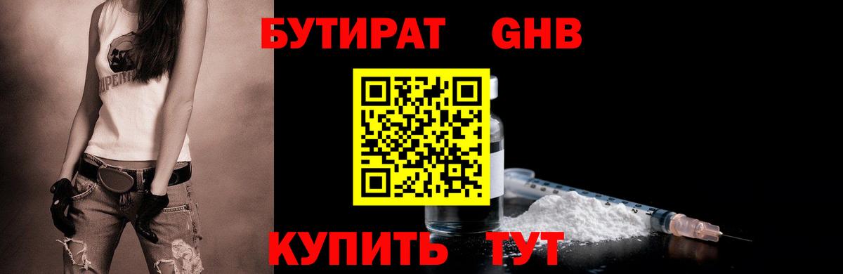 Выборг  БУТИРАТ буратино  Вход с VPN 