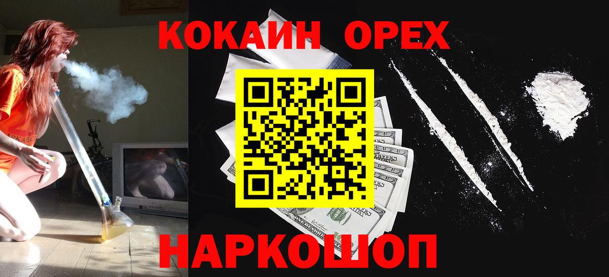 Кокаин 99% Выборг