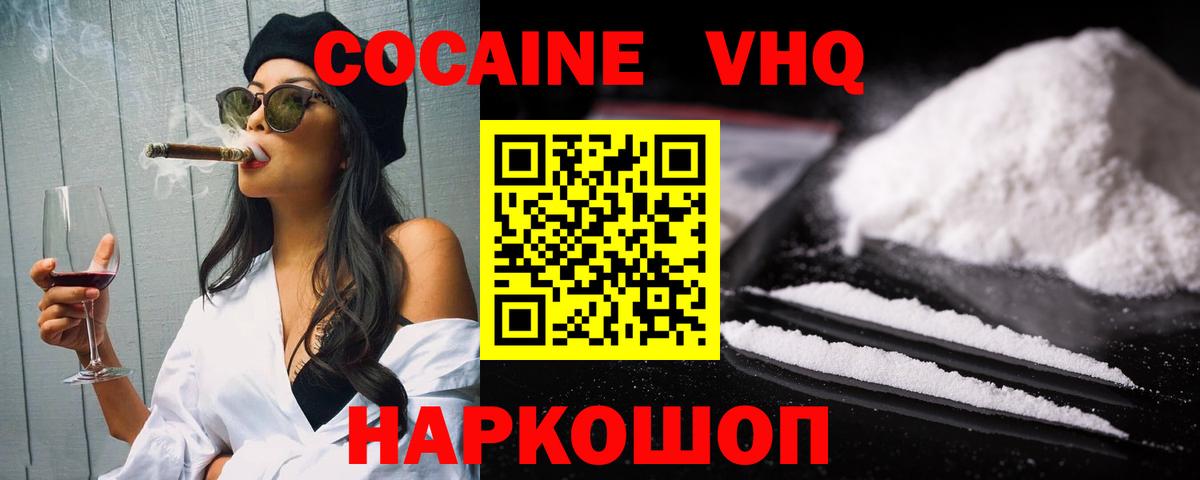 Cocaine Перу  Вход с VPN  Выборг  КОКАИН VHQ 