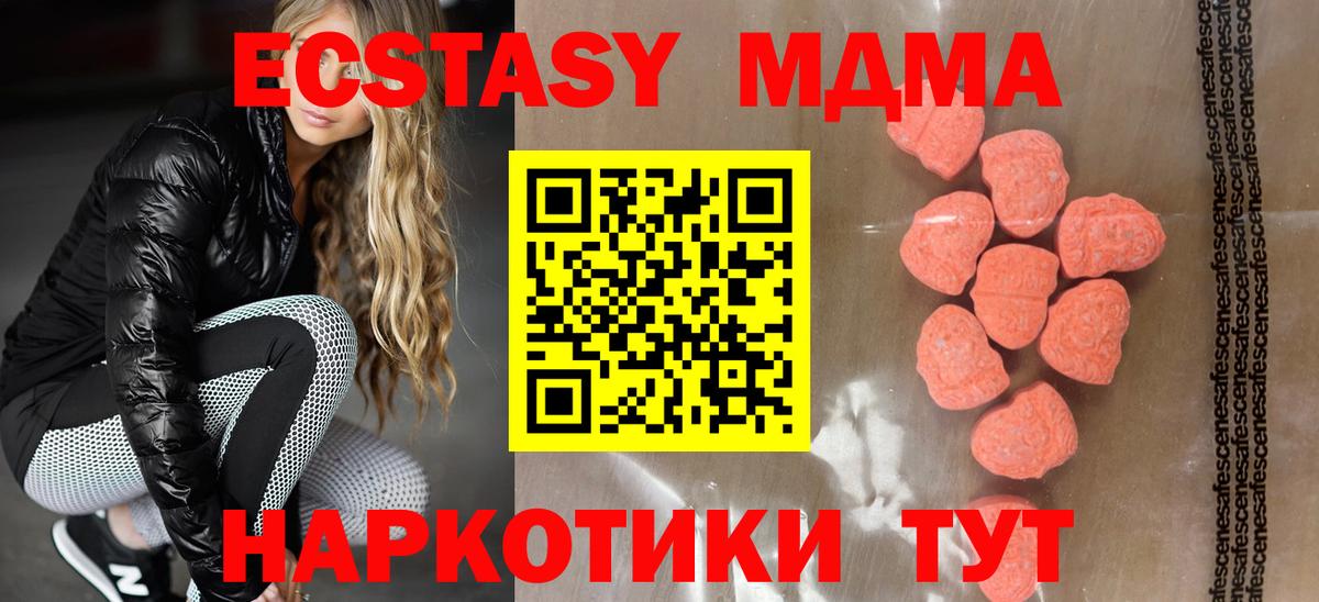 Выборг  Экстази  Ecstasy MDMA  даркнет клад  Ecstasy Дубай  Вход с VPN 