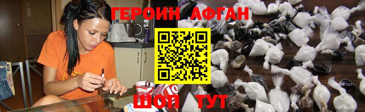 Героин белый Выборг