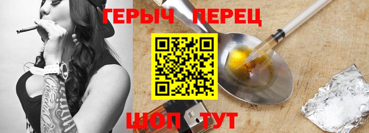 Выборг  ГЕРОИН  Вход с VPN  ГЕРОИН белый 