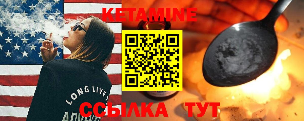 КЕТАМИН VHQ Выборг