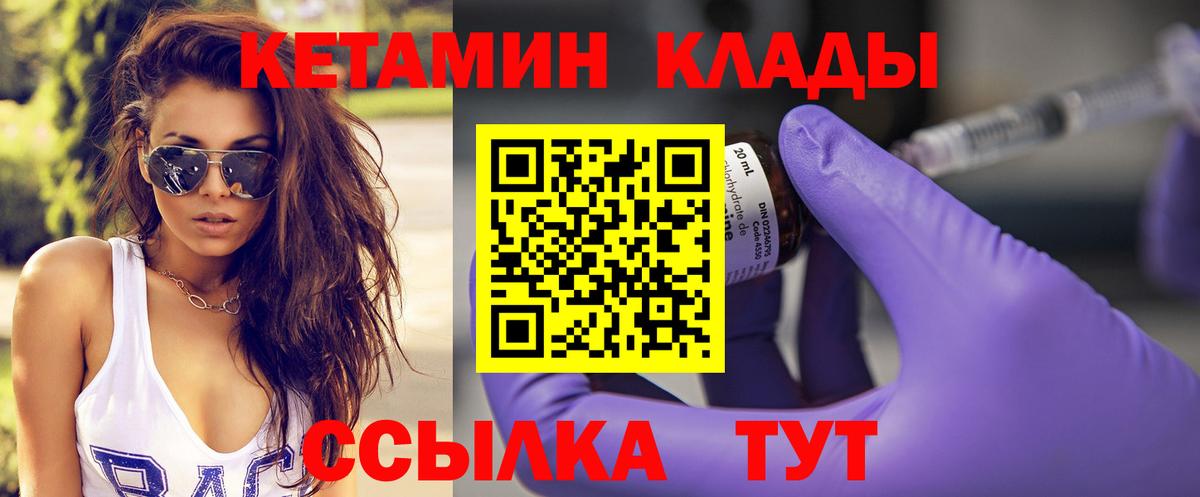 КЕТАМИН ketamine  гидра ссылка  Выборг  Вход с VPN  КЕТАМИН ketamine 