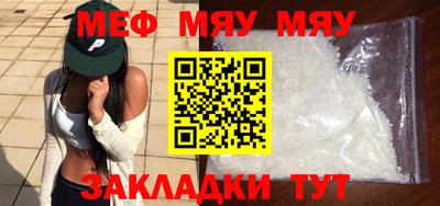 меф VHQ Аша