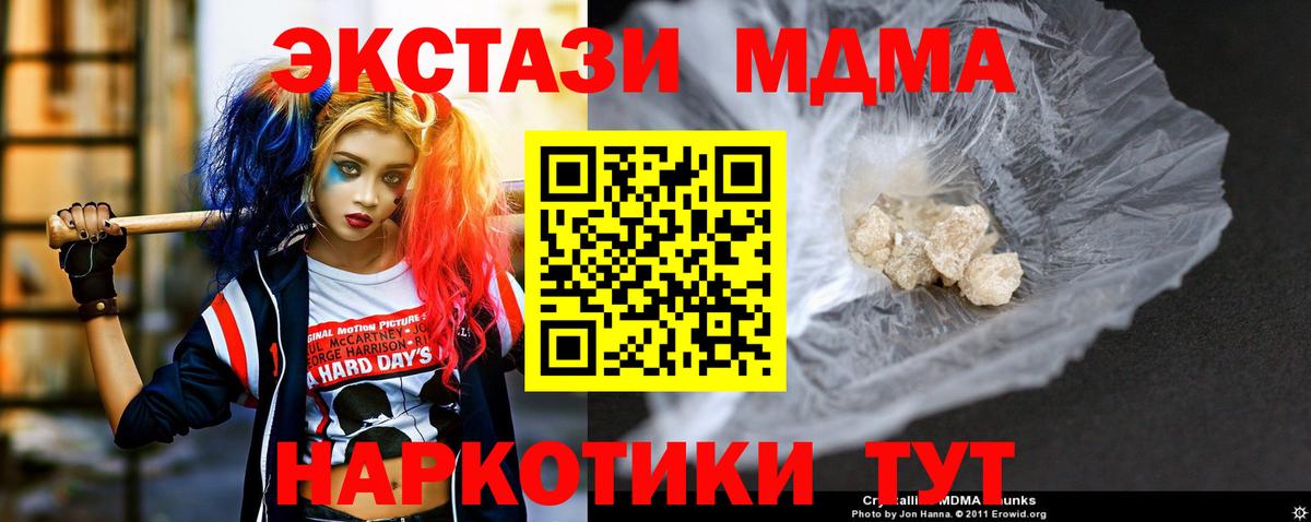 MDMA Molly  МДМА  Выборг  Вход с VPN  МДМА crystal 