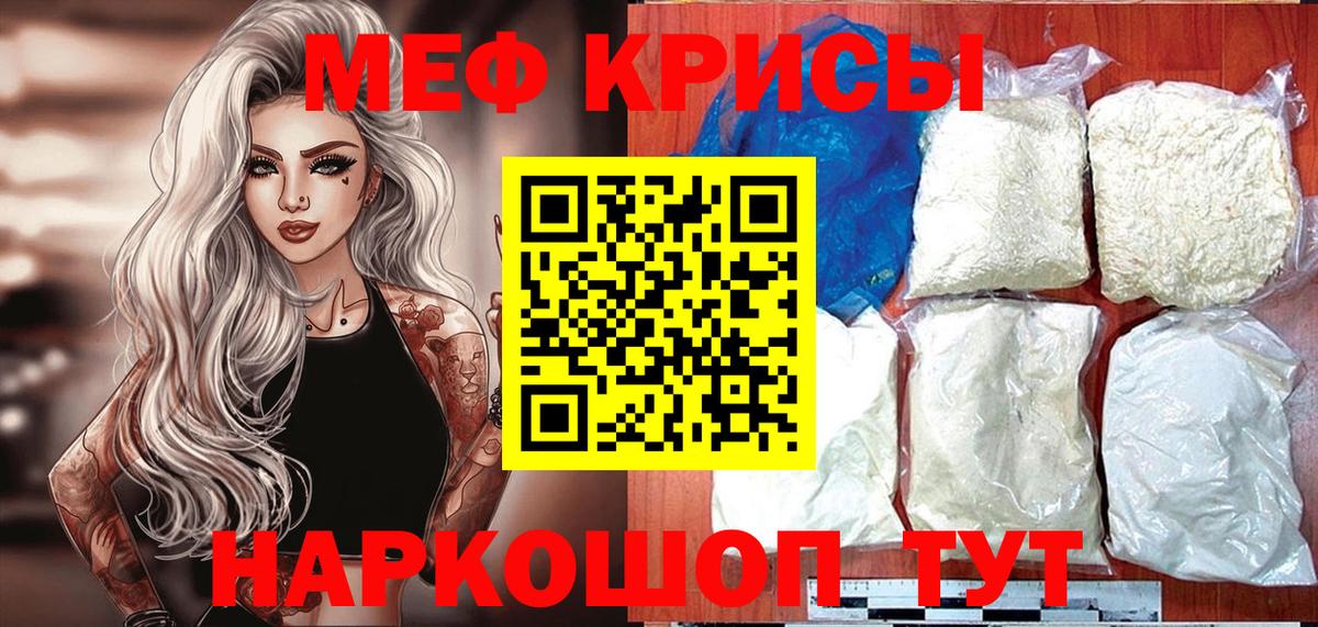 МЕФ mephedrone  Вход с VPN  Мефедрон VHQ  МЯУ-МЯУ  Выборг 