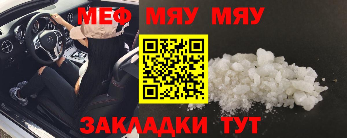 Меф Выборг