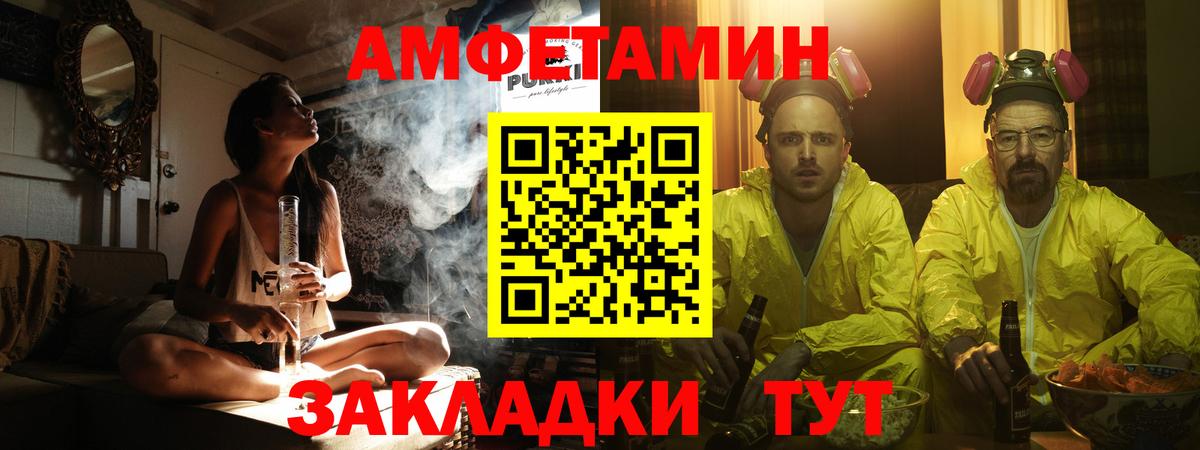 МЕТАМФЕТАМИН витя Выборг