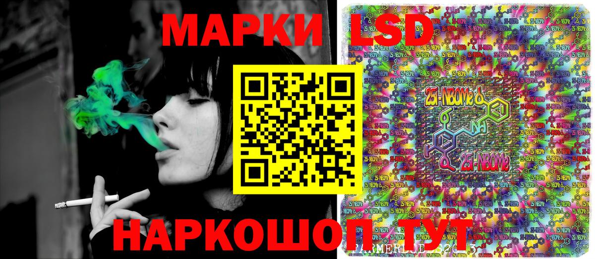 Марки NBOMe 1,8мг  Вход с VPN  Выборг 