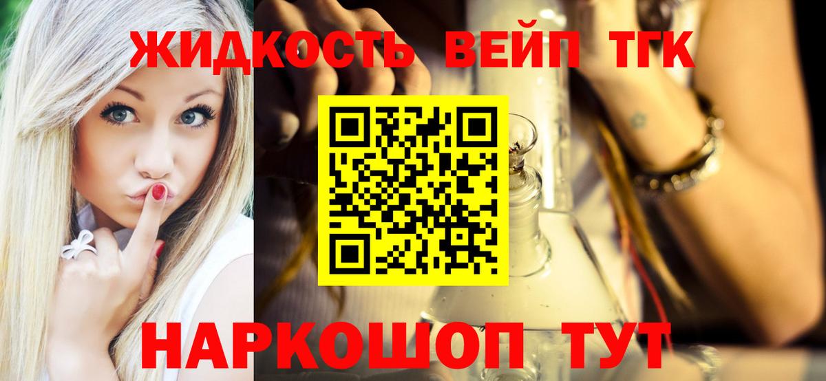 ТГК Wax  Дистиллят ТГК концентрат  Выборг  Вход с VPN 